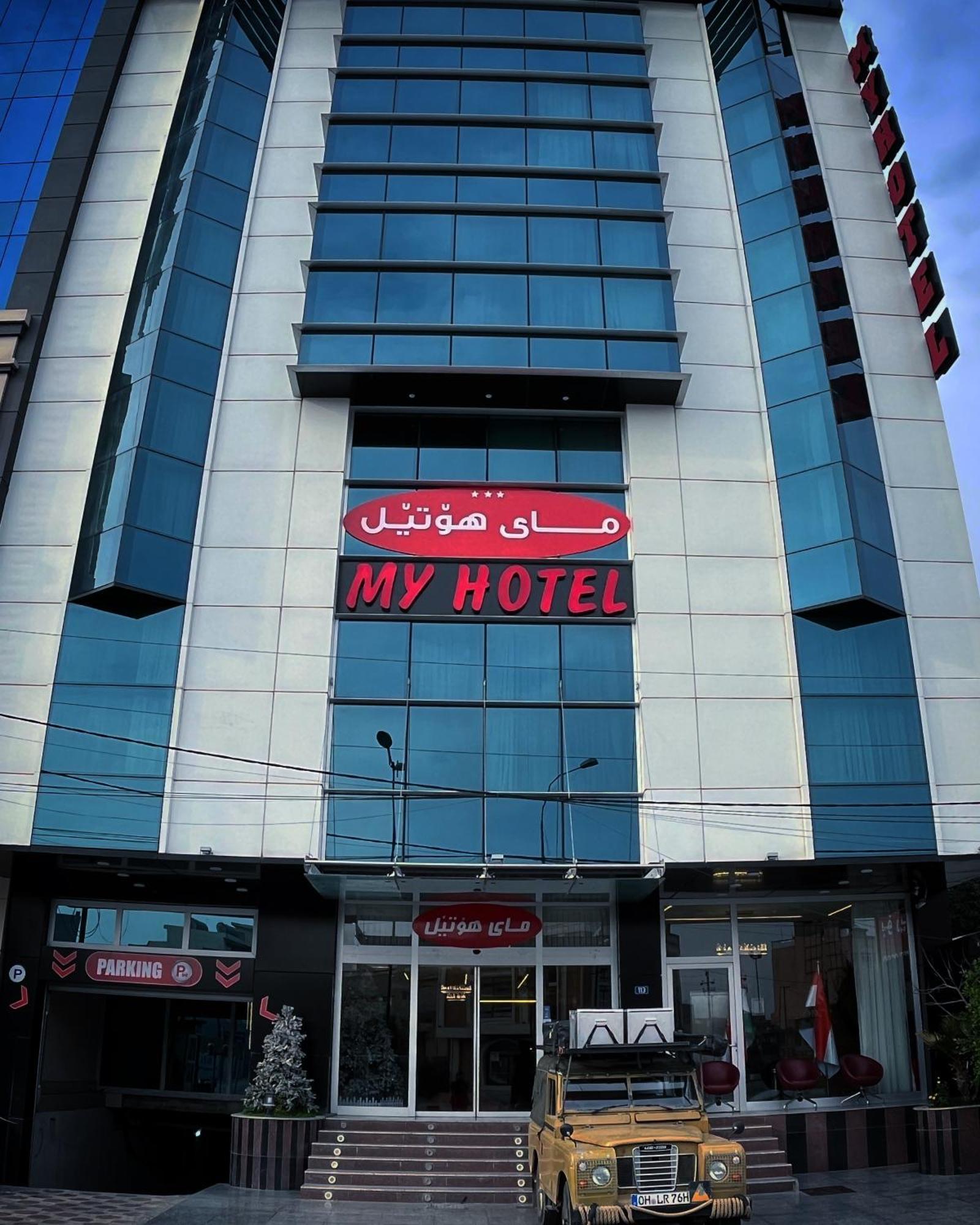 Myhotel ארביל מראה חיצוני תמונה