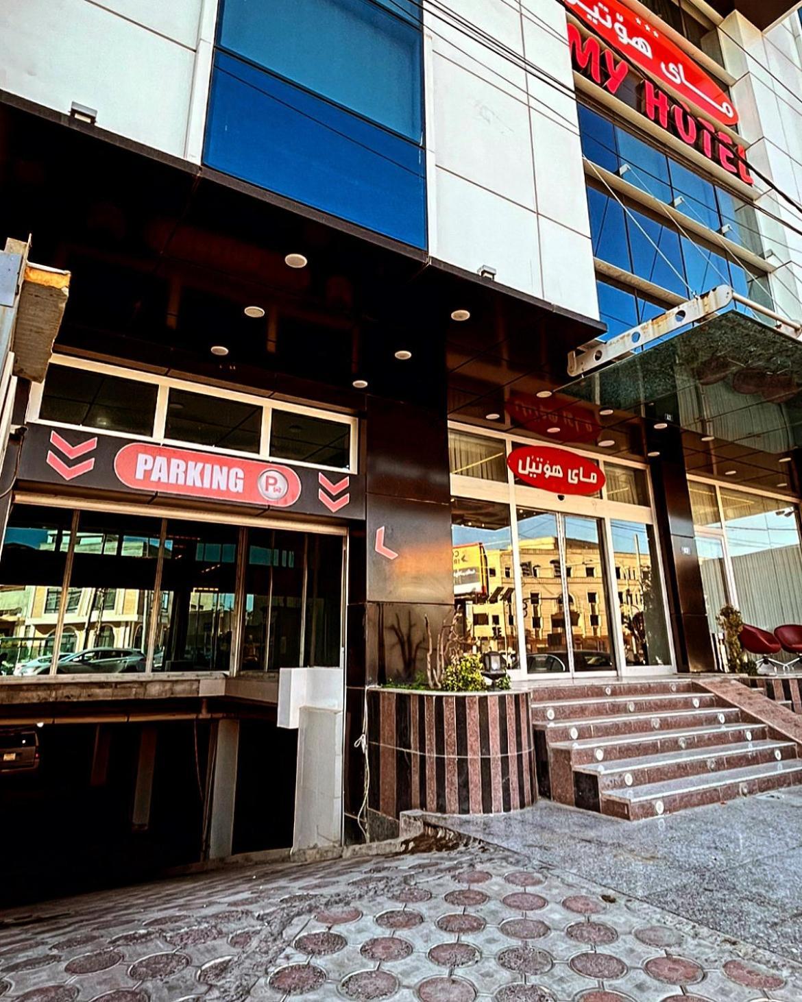 Myhotel ארביל מראה חיצוני תמונה